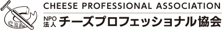 NPO法人 チーズプロフェッショナル協会