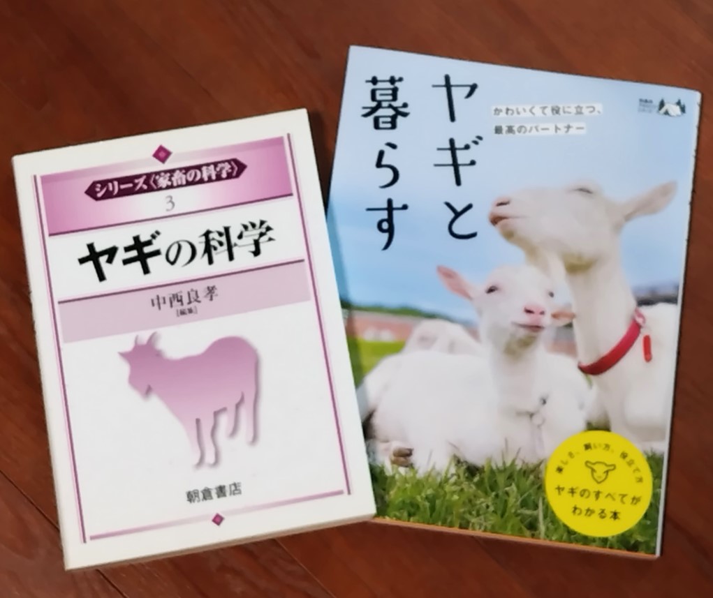 家畜の科学シリーズ 5冊セット（ウシ、ブタ、ニワトリ、ヒツジ、ヤギ） 家畜の科学シリーズ 5冊セット（ウシ、ブタ、ニワトリ、ヒツジ、ヤギ