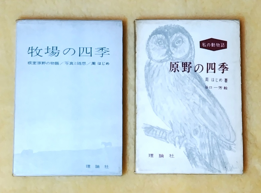 C.P.A. | ダンチェッカーの草食叢書