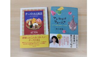 第20回 和仁皓明先生　食文化論と豊かな人生