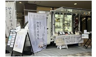 2.8 東京 「酪農マルシェ みるくのえん」